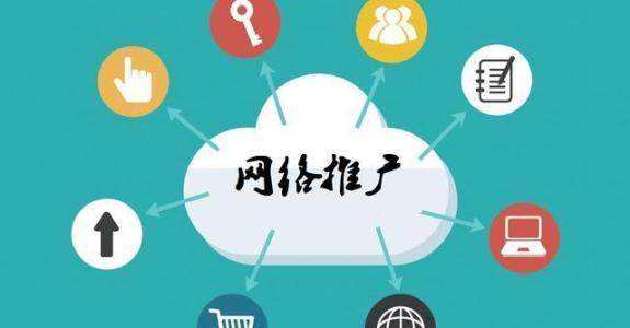 蠡县传统企业做网络推广应该要明白这3个重要问题