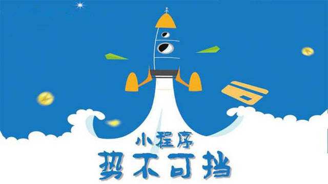 蠡县微信小程序开发如何助力传统零售商突破经营难题