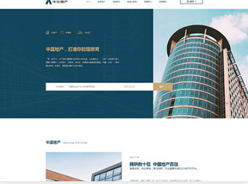 蠡县华盛地产，打造你的理想窝